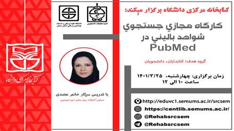  عضدی 